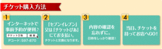 　中洲はしご酒パックチケット購入方法