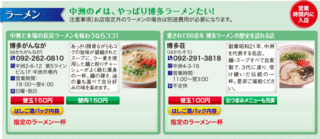 はしごラーメン.gif