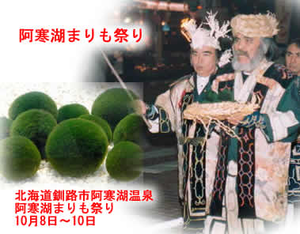 marimo.png