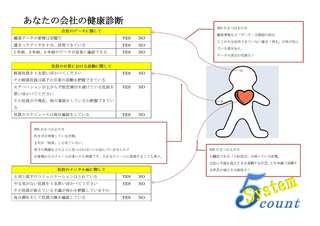 ヴィーナス健康診断-2.jpg