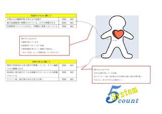 ヴィーナス健康診断-3.jpg